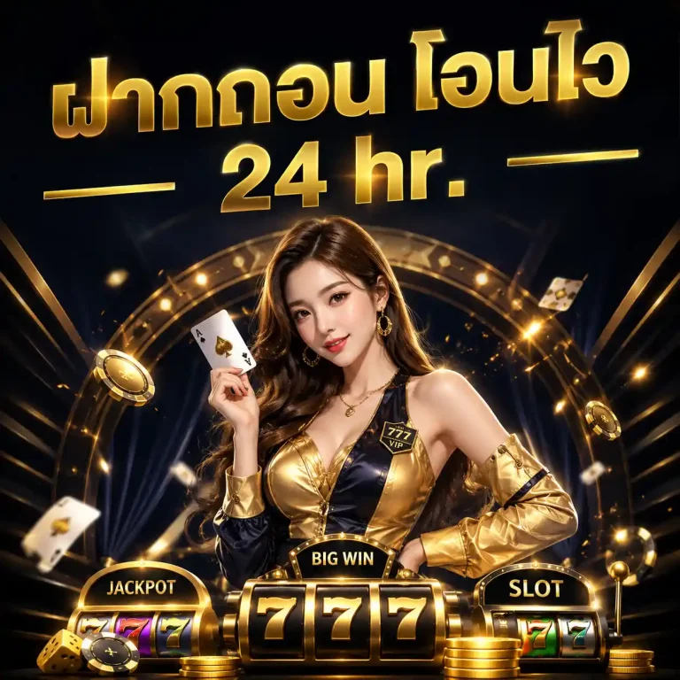 tiger669 ฝาก-ถอน